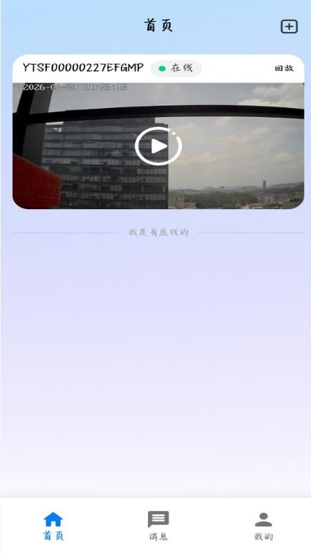 SeeLink官方版v1.0.0(1)