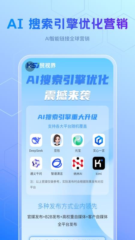 贸视界appv1.1.26(4)