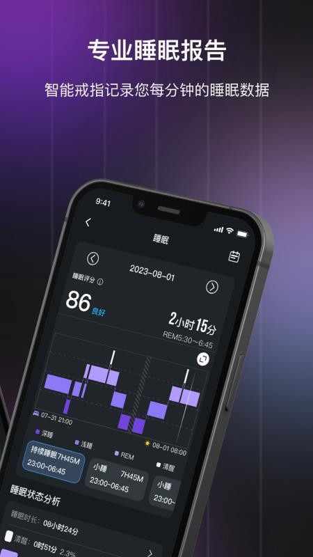 指芯互联手机版v1.1.1截图1