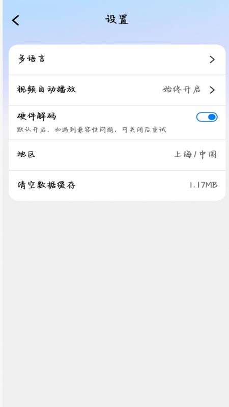SeeLink官方版v1.0.0(4)