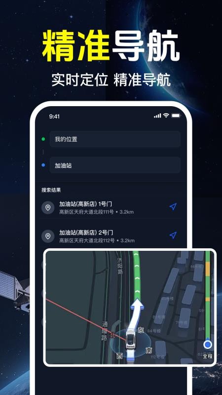 千间免费导航最新版v1.0.1.1002截图2