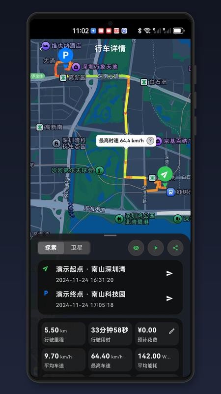 特别玩家安卓版v1.0.0截图4