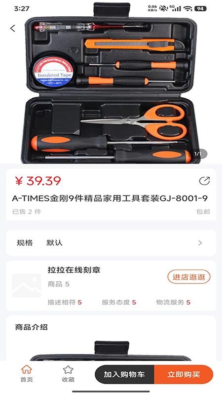 企越官方版v1.0.2截图5