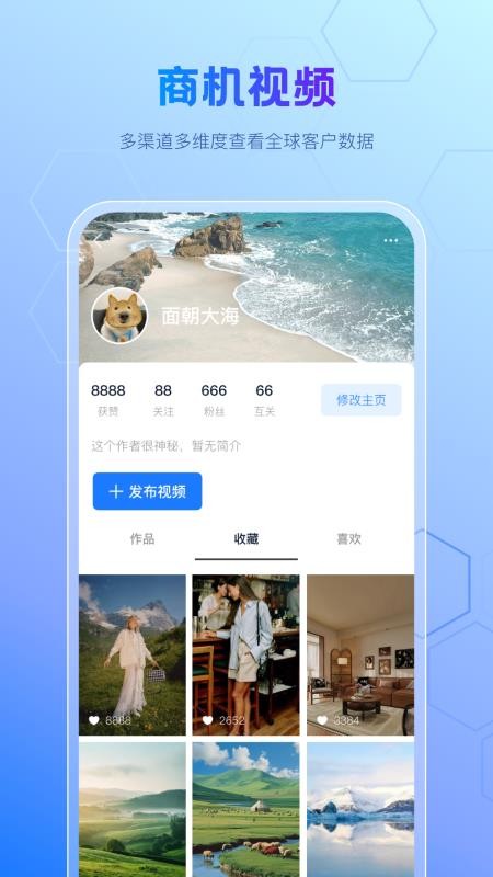 贸视界appv1.1.26(3)