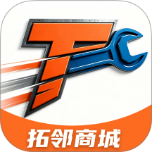 拓邻商城最新版 v1.2.0
