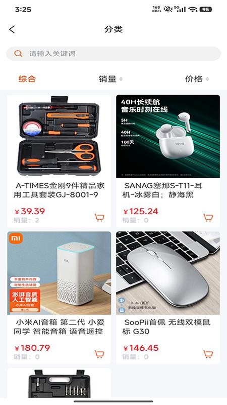 企越官方版v1.0.2截图4