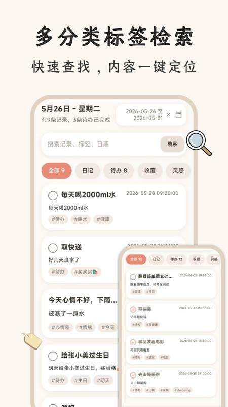 VibeJot免费版v1.0.0(4)