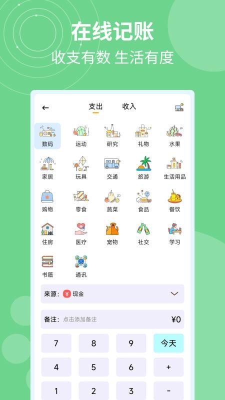 记加班计工时最新版v1.0.5(4)