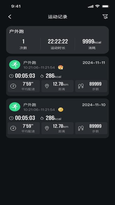 指芯互联手机版v1.1.1截图4