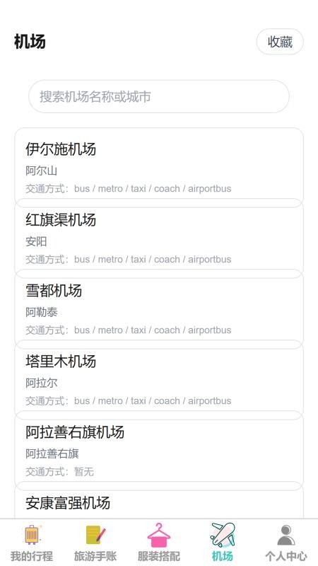 逸起漫游手机版v1.0.0截图4