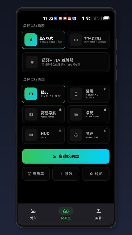 特别玩家安卓版v1.0.0截图3