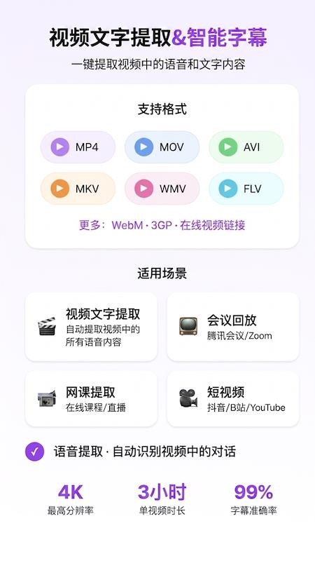 录音文字转换配音手机版v1.0.6截图3