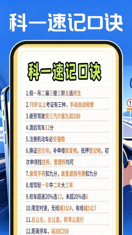 驾考刷题全典最新版v1.0.1(2)