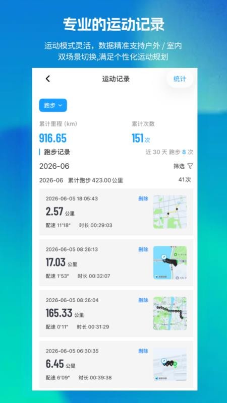 哈跑最新版v1.6截图4