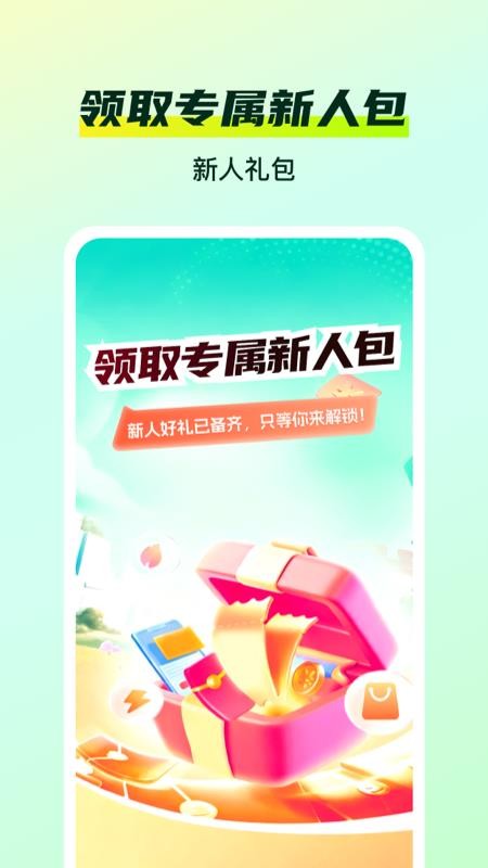 优佳购官方版v1.0.0截图1