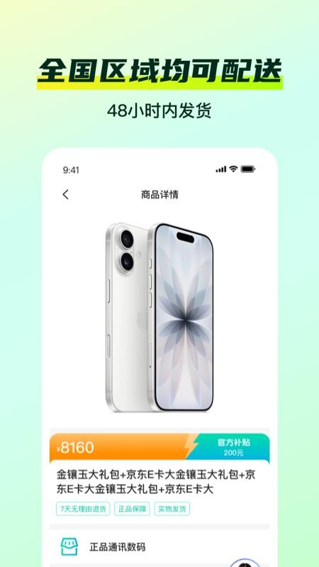优佳购官方版v1.0.0截图3