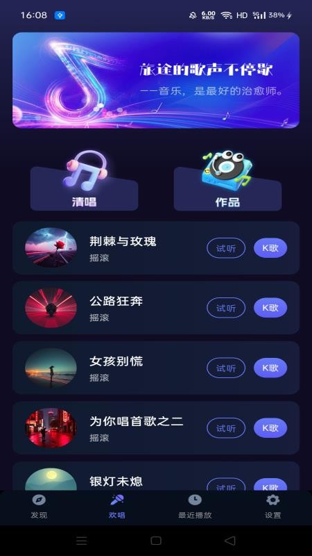 汽车音乐全免费手机版v1.0.0截图2