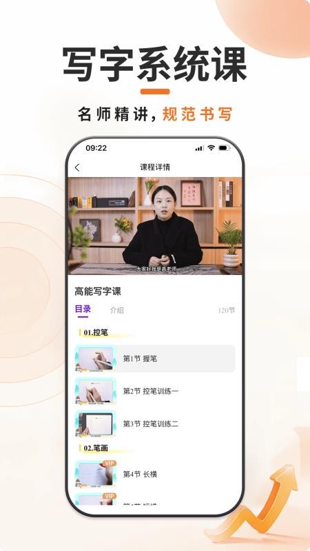 书小虎学习官方版v1.0.0(5)