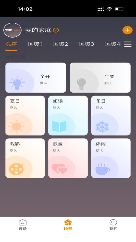 未莱光电手机版v1.0.4(3)