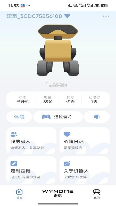 歪觅最新版v1.4(1)