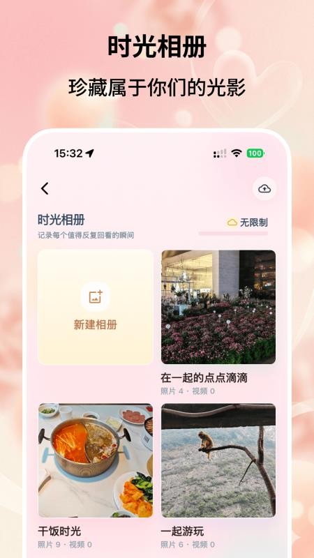 恋爱时刻免费版v1.0.2(4)