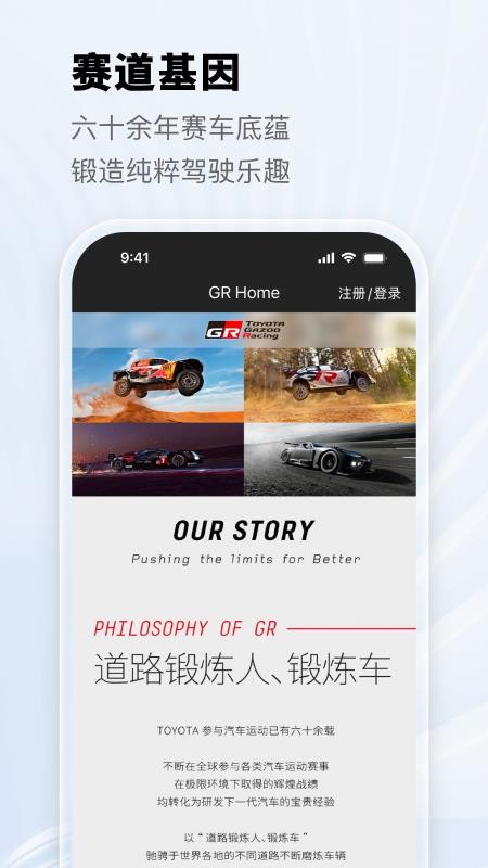 GR Home官方版v1.00(1)