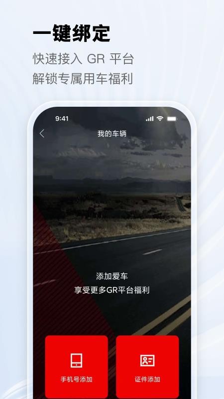 GR Home官方版v1.00(3)