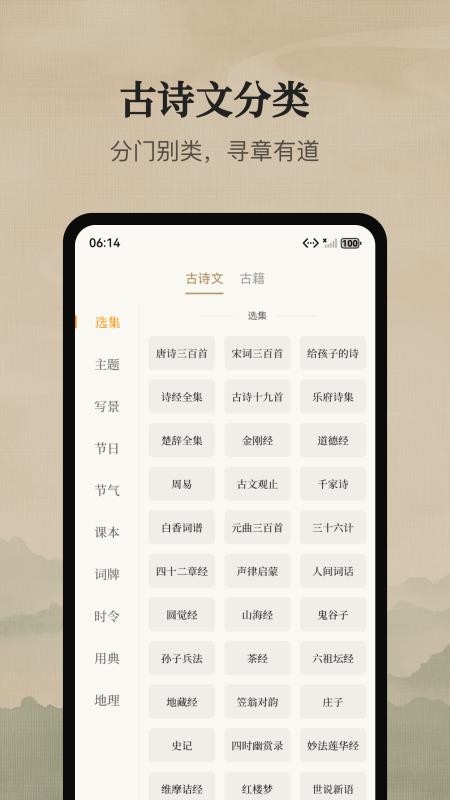 文言文宝典手机版v1.0.4(2)