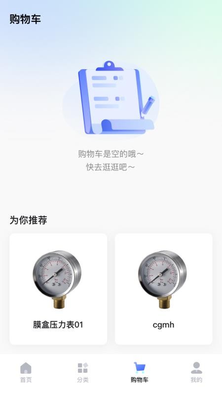 众鑫云科官方版v1.0.2截图4