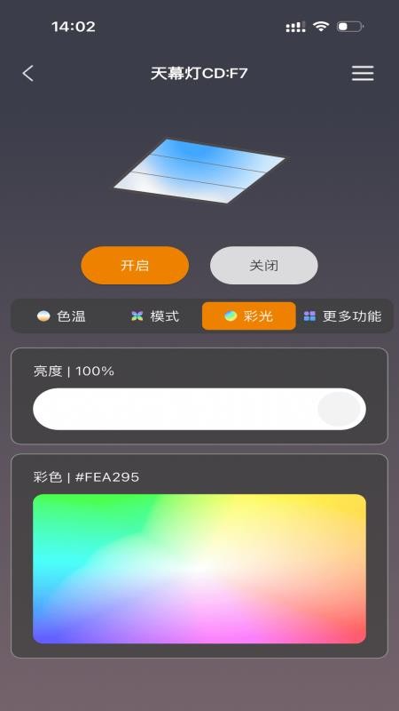 未莱光电手机版v1.0.4(2)