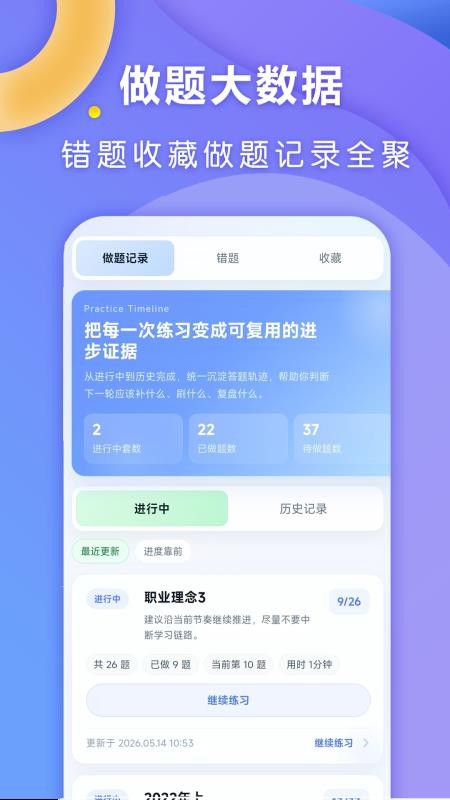全汇考教师最新版v1.0.1(2)