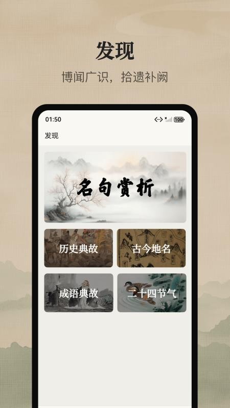 文言文宝典手机版v1.0.4(5)