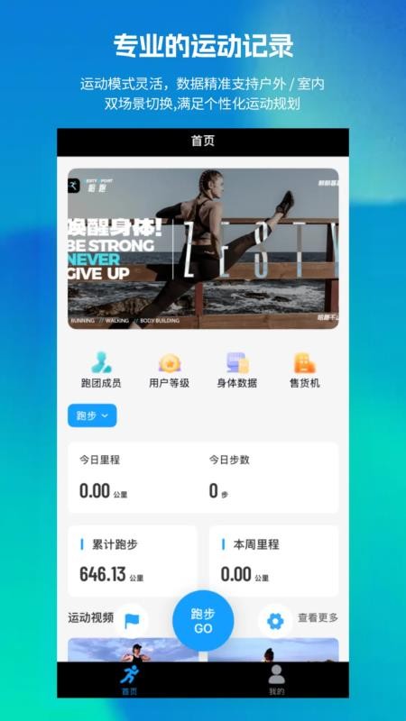 哈跑最新版v1.6截图1