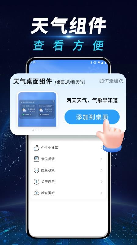 AI天气预报通最新版v1.0.03.01(4)