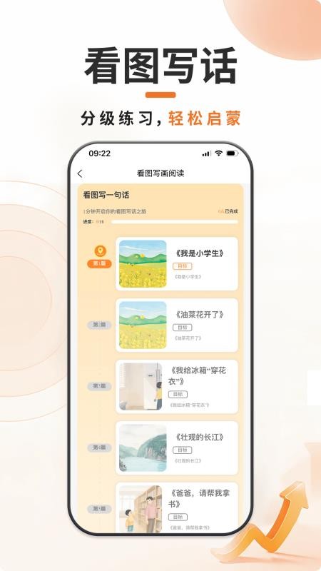 书小虎学习官方版v1.0.0(4)