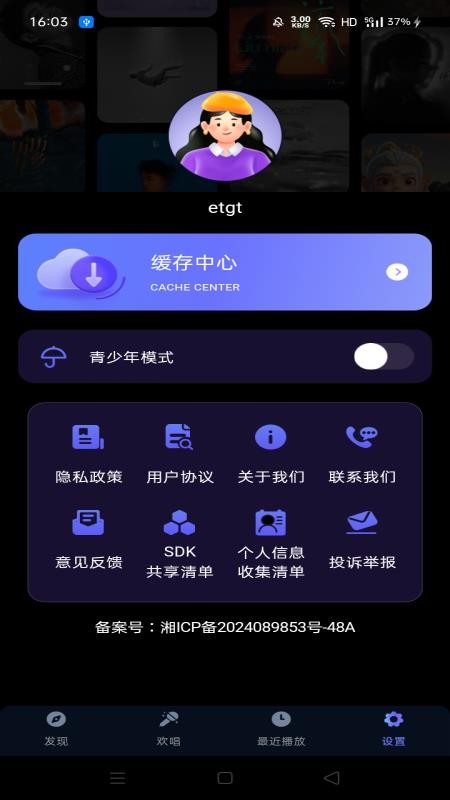 汽车音乐全免费手机版v1.0.0截图1