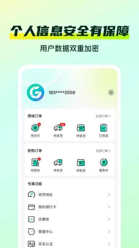 优佳购官方版v1.0.0截图5