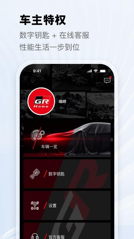 GR Home官方版v1.00(2)
