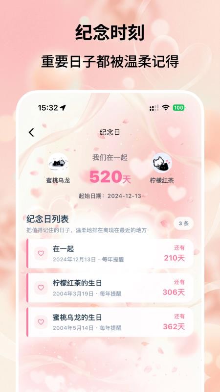恋爱时刻免费版v1.0.2(5)