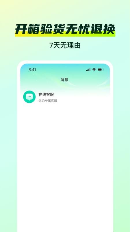 优佳购官方版v1.0.0截图4