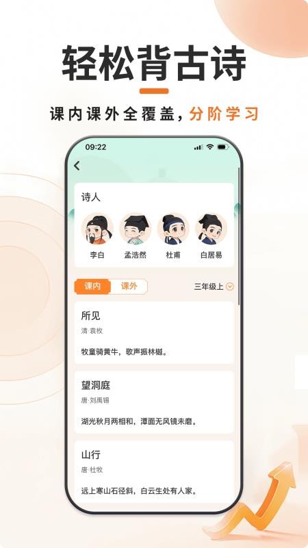 书小虎学习官方版v1.0.0(3)