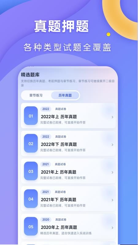 全汇考教师最新版v1.0.1(3)