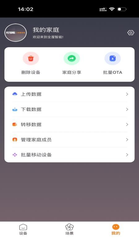 未莱光电手机版v1.0.4(4)