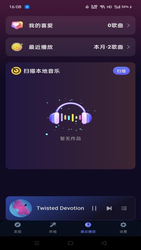 汽车音乐全免费手机版v1.0.0截图4