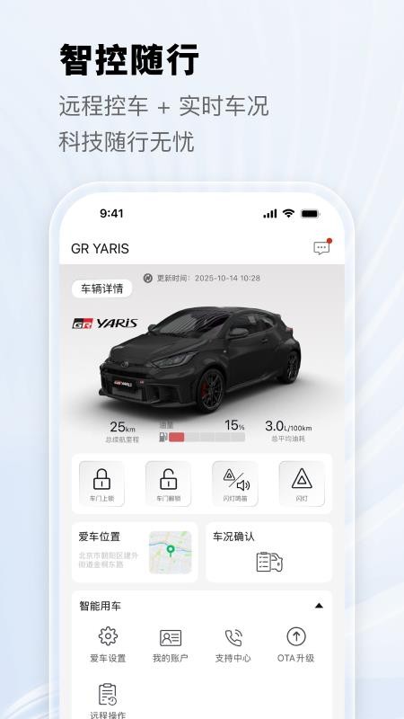 GR Home官方版v1.00(4)