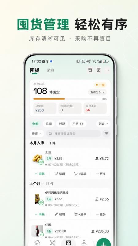 食光漫记免费版v1.2.2(3)