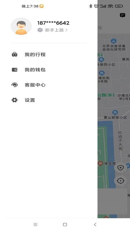 飞马出行最新版v5.60.7.0001截图3