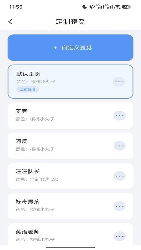 歪觅最新版v1.4(4)