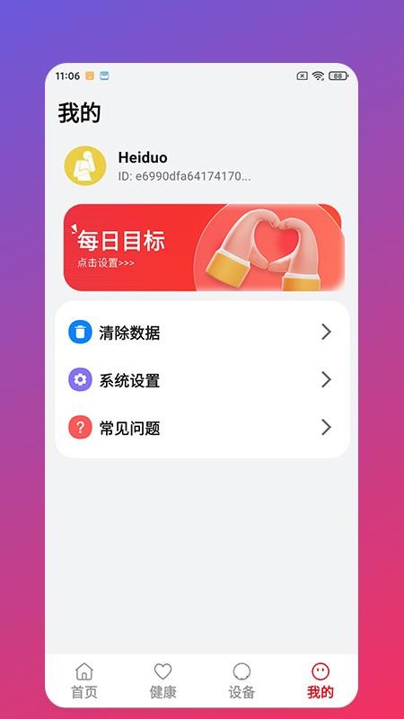 Uring免费版v1.1.2(4)