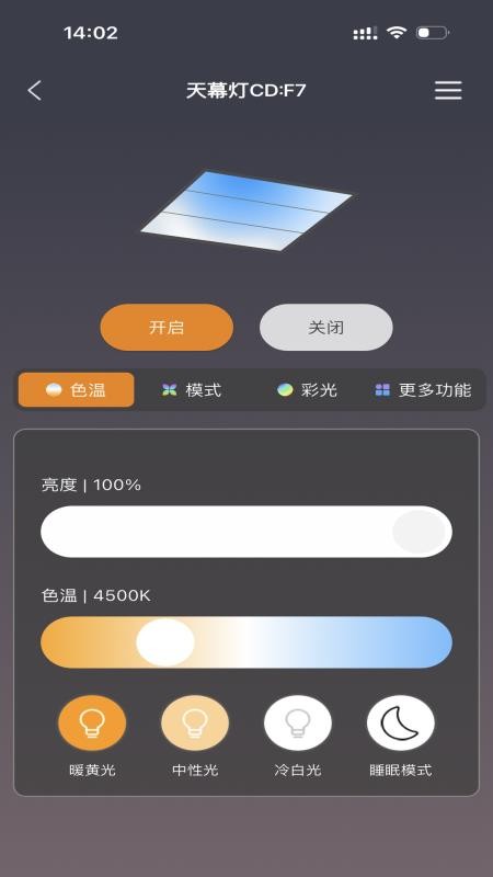 未莱光电手机版v1.0.4(1)